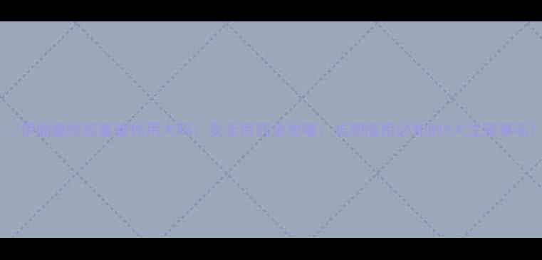 图片 ✨伊曲康唑胶囊副作用大吗？安全用药全攻略：长期服用必知的5大注意事项1